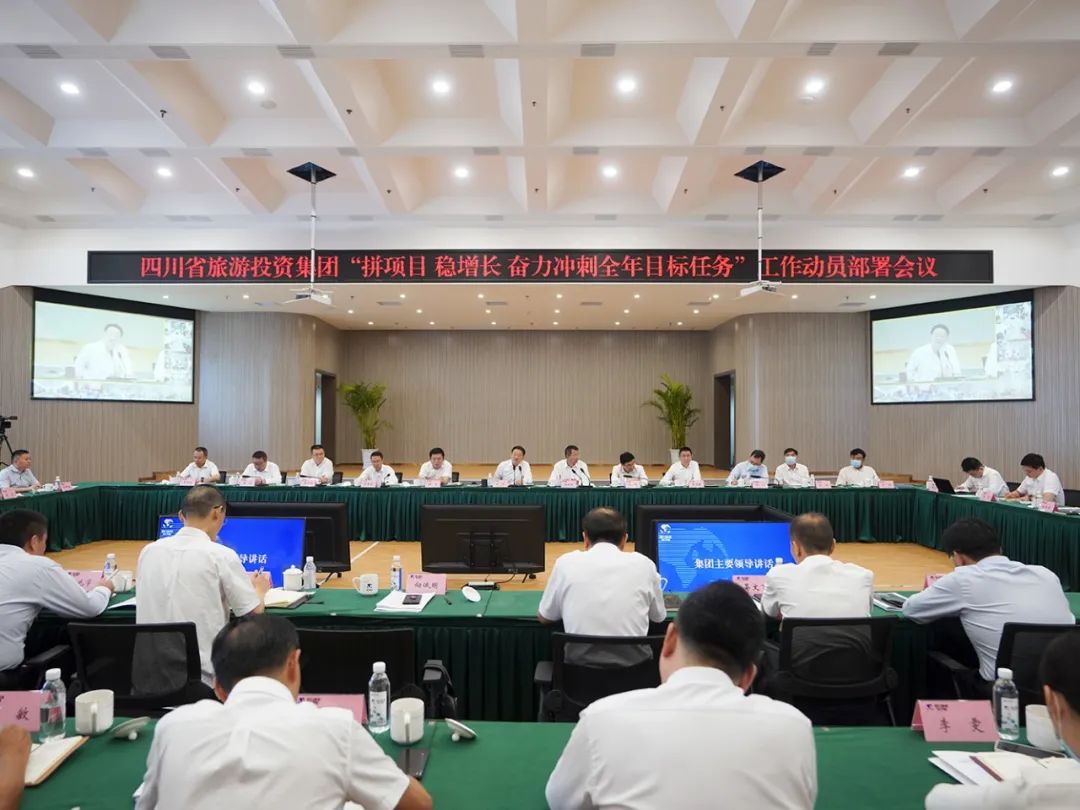永利集团集团召开“拼项目 稳增添 奋力冲刺整年目的使命”事情发动安排会